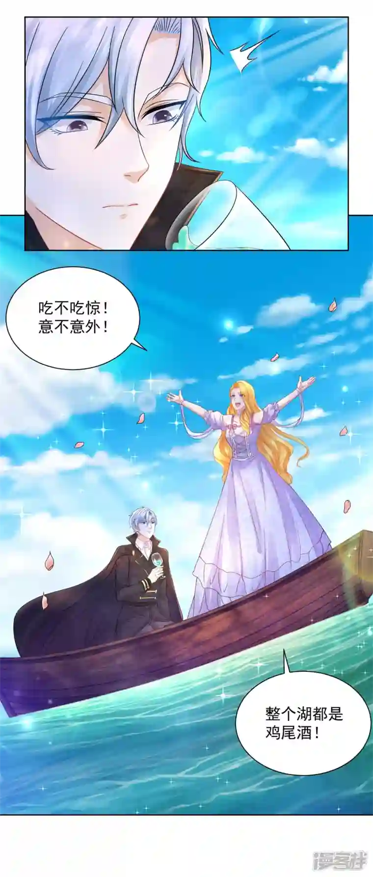 想成为废柴的公爵小姐第148话 波特南，我们恋爱吧