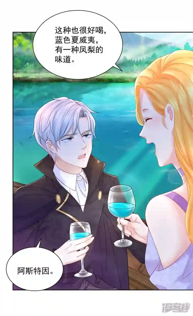 想成为废柴的公爵小姐第148话 波特南，我们恋爱吧