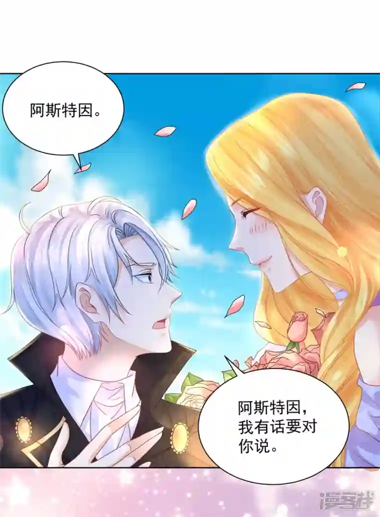 想成为废柴的公爵小姐第148话 波特南，我们恋爱吧