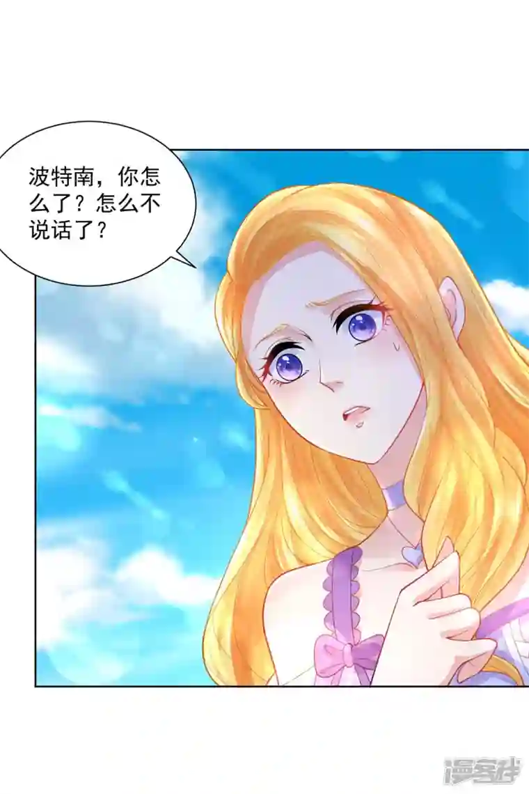 想成为废柴的公爵小姐第148话 波特南，我们恋爱吧