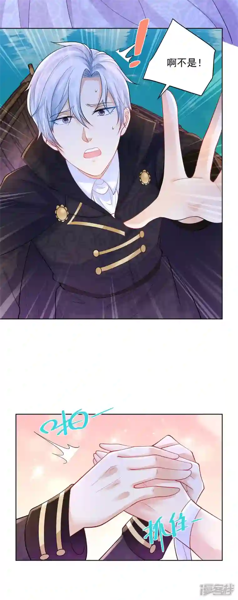 想成为废柴的公爵小姐第148话 波特南，我们恋爱吧