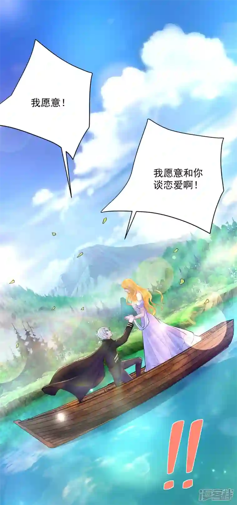 想成为废柴的公爵小姐第148话 波特南，我们恋爱吧