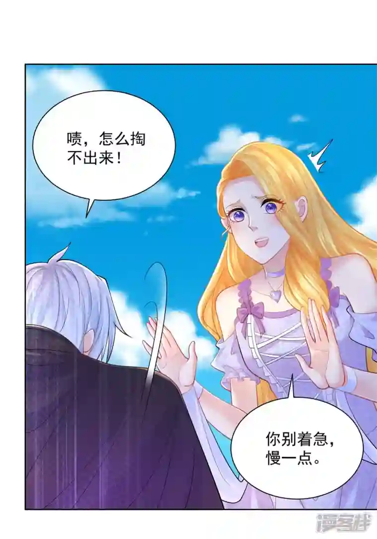 想成为废柴的公爵小姐第148话 波特南，我们恋爱吧