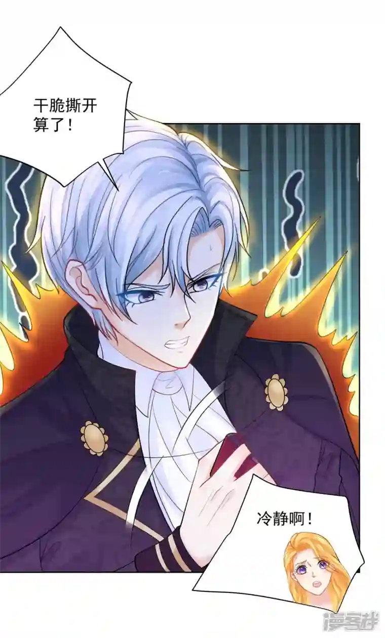 想成为废柴的公爵小姐第148话 波特南，我们恋爱吧