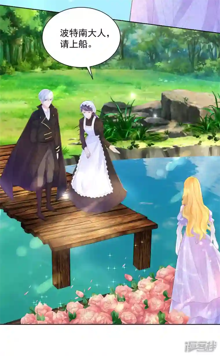 想成为废柴的公爵小姐第148话 波特南，我们恋爱吧