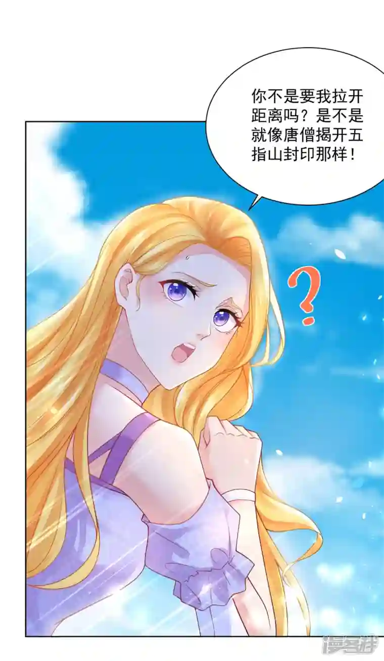 想成为废柴的公爵小姐第149话 红发莱德娜