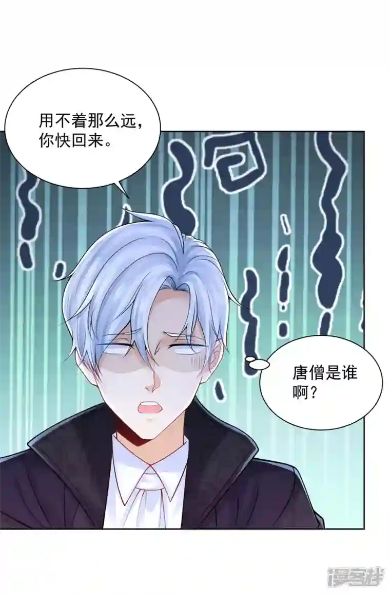 想成为废柴的公爵小姐第149话 红发莱德娜