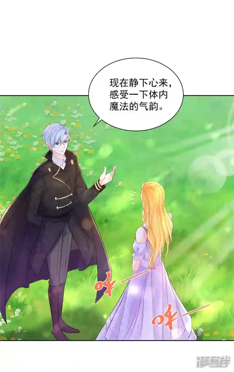 想成为废柴的公爵小姐第149话 红发莱德娜