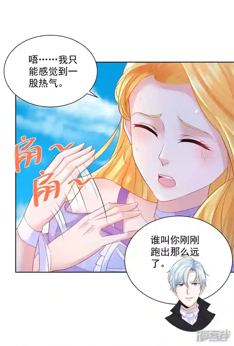 想成为废柴的公爵小姐第149话 红发莱德娜