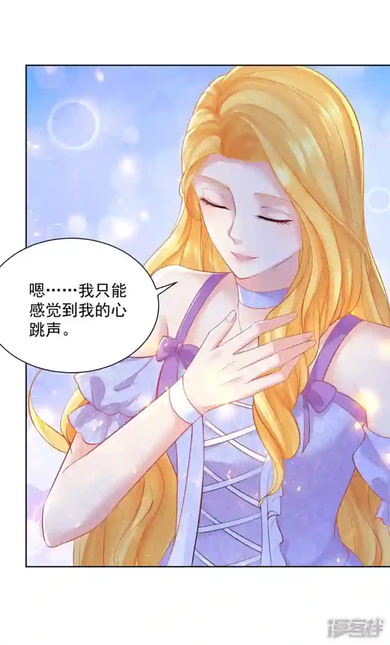 想成为废柴的公爵小姐第149话 红发莱德娜