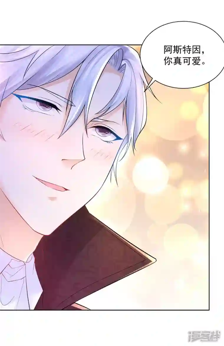 想成为废柴的公爵小姐第149话 红发莱德娜