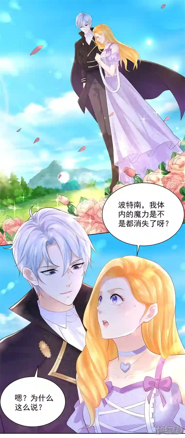 想成为废柴的公爵小姐第149话 红发莱德娜