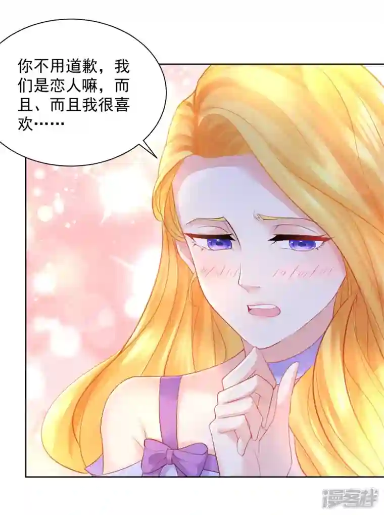 想成为废柴的公爵小姐第149话 红发莱德娜