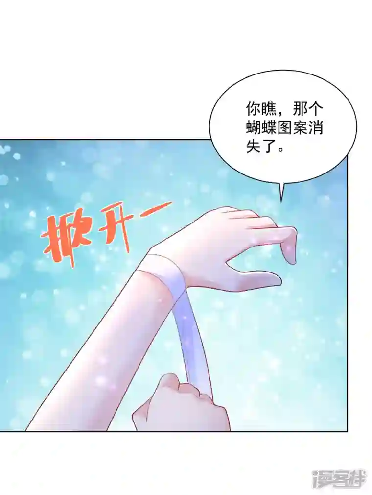 想成为废柴的公爵小姐第149话 红发莱德娜