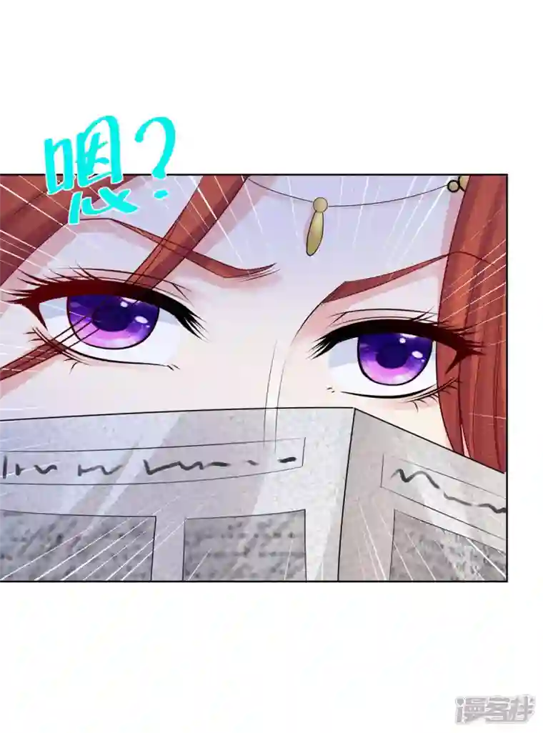 想成为废柴的公爵小姐第149话 红发莱德娜