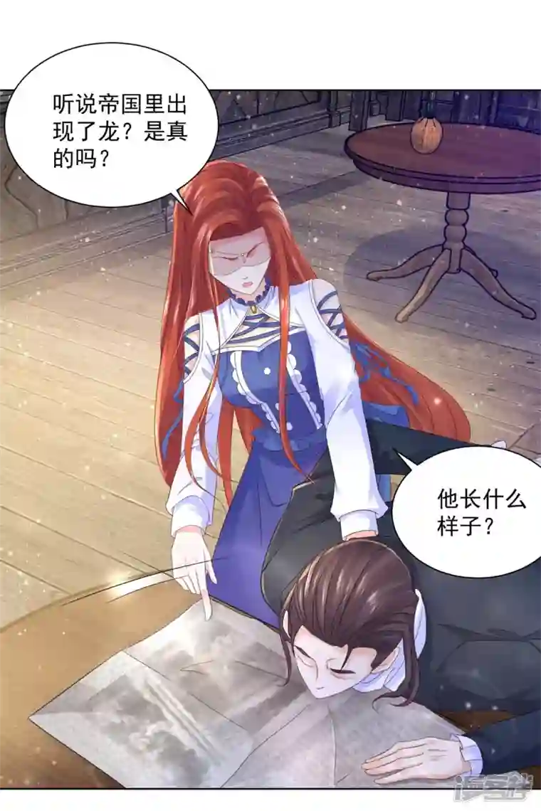 想成为废柴的公爵小姐第149话 红发莱德娜