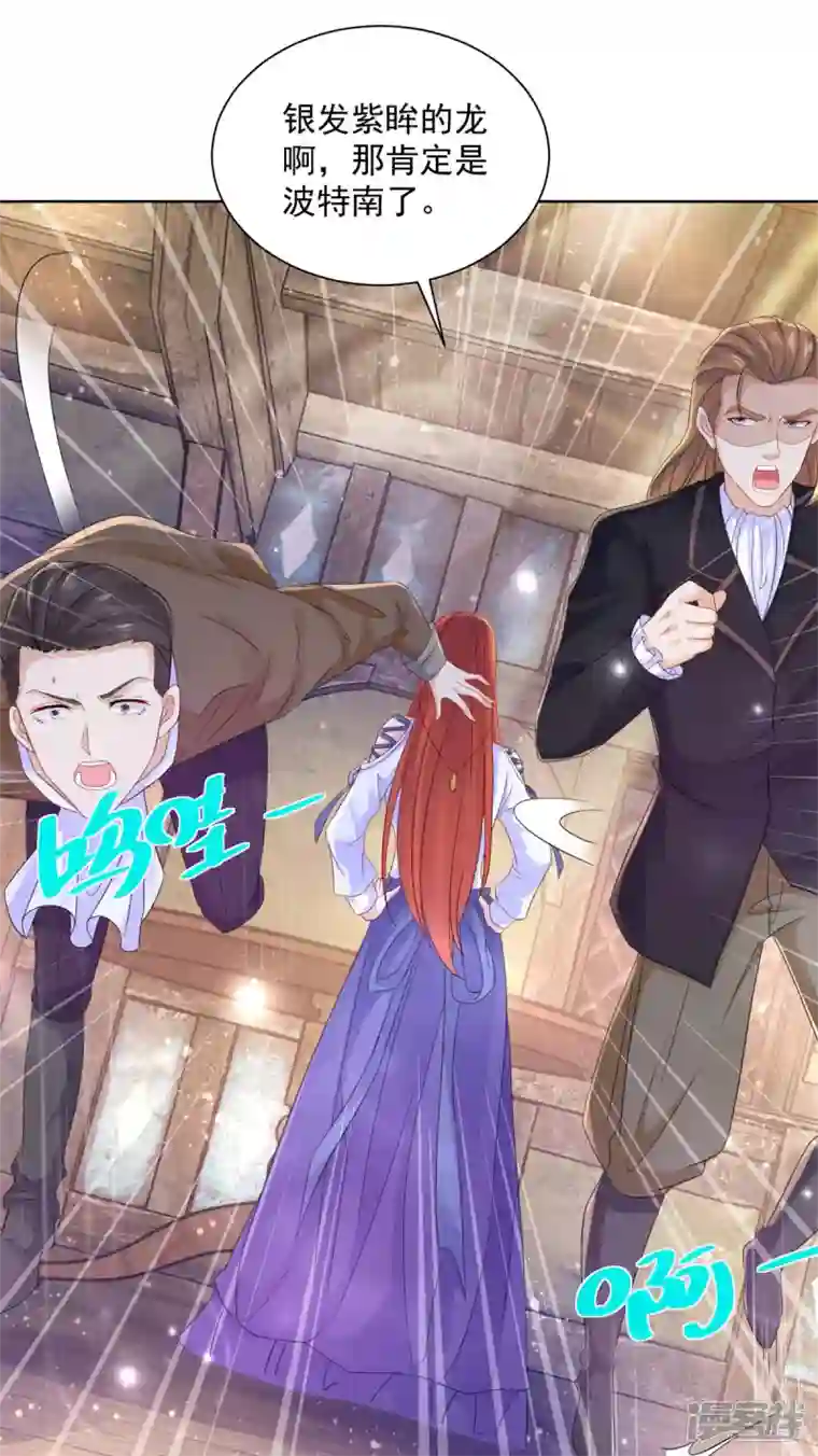 想成为废柴的公爵小姐第149话 红发莱德娜