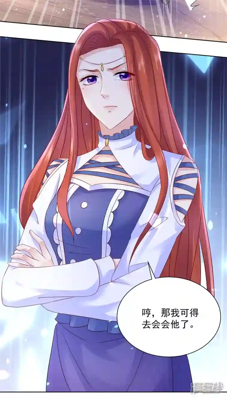 想成为废柴的公爵小姐第149话 红发莱德娜