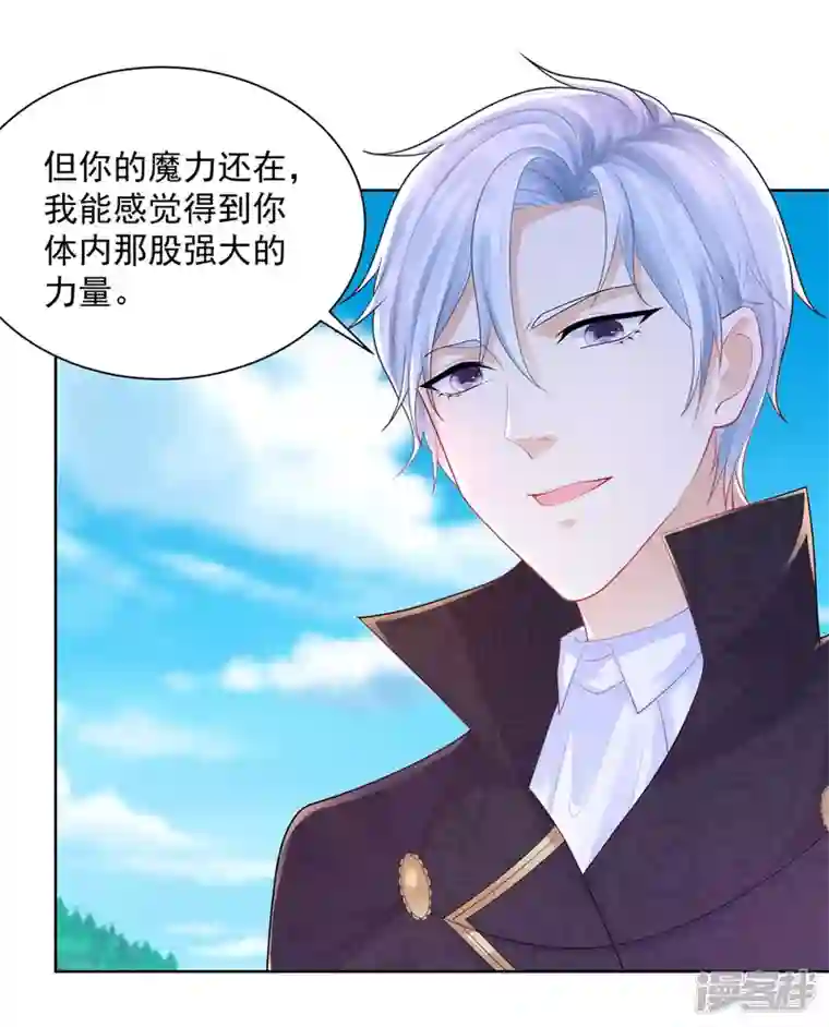 想成为废柴的公爵小姐第149话 红发莱德娜