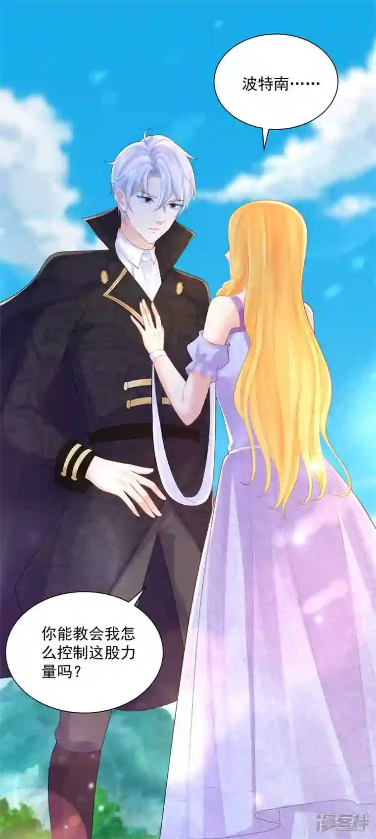 想成为废柴的公爵小姐第149话 红发莱德娜