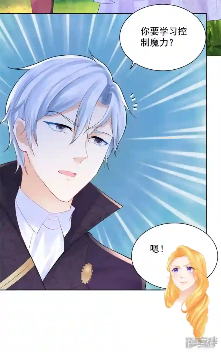 想成为废柴的公爵小姐第149话 红发莱德娜