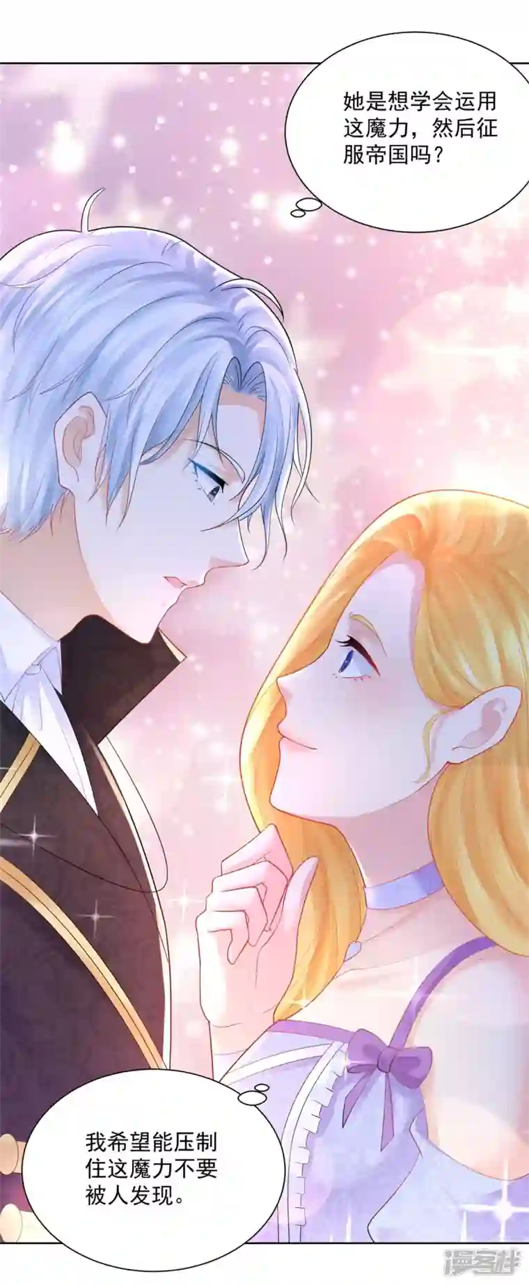 想成为废柴的公爵小姐第149话 红发莱德娜