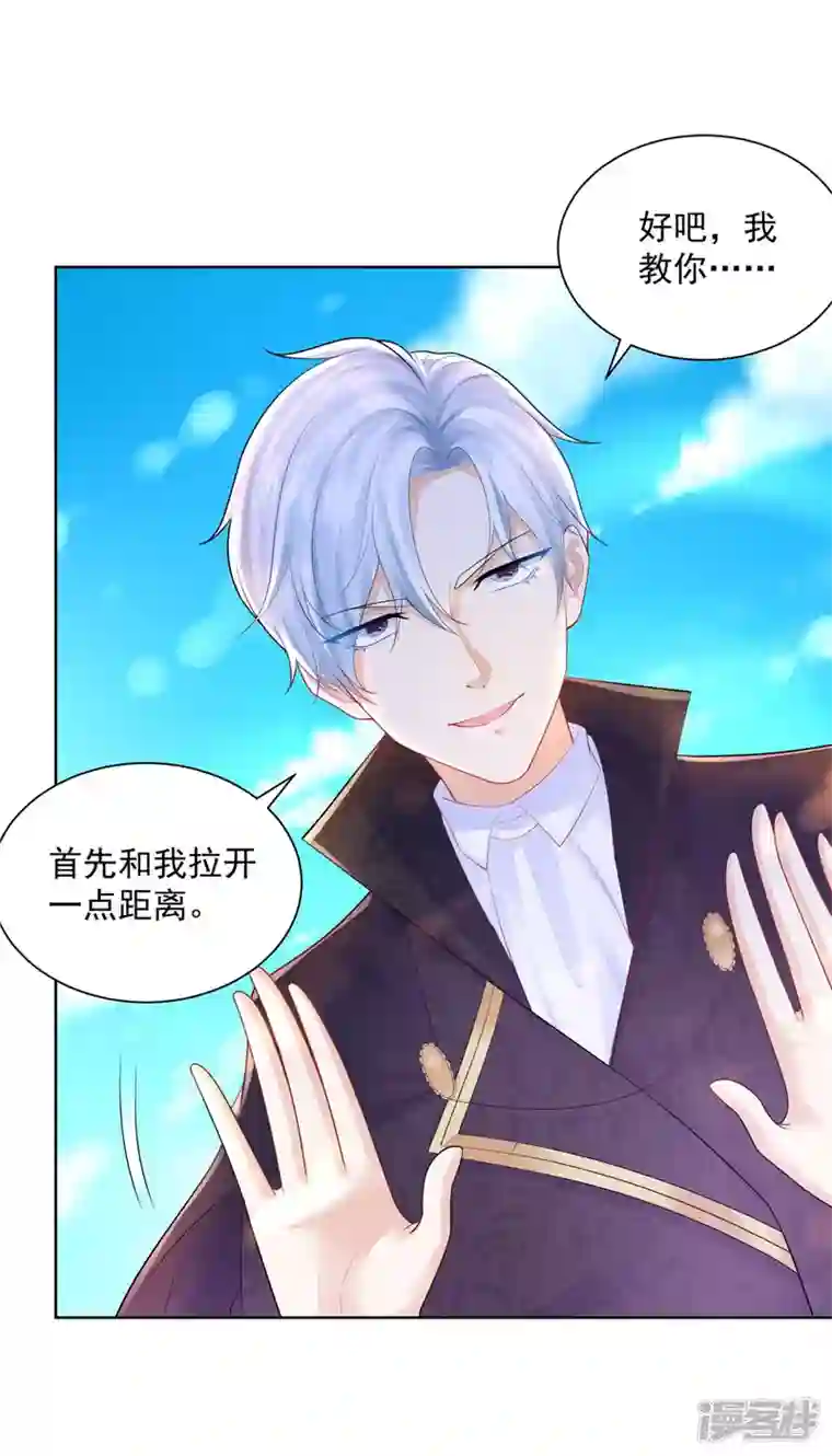 想成为废柴的公爵小姐第149话 红发莱德娜