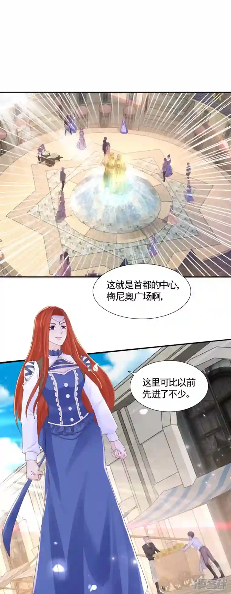 想成为废柴的公爵小姐第150话 我不想知道的秘密