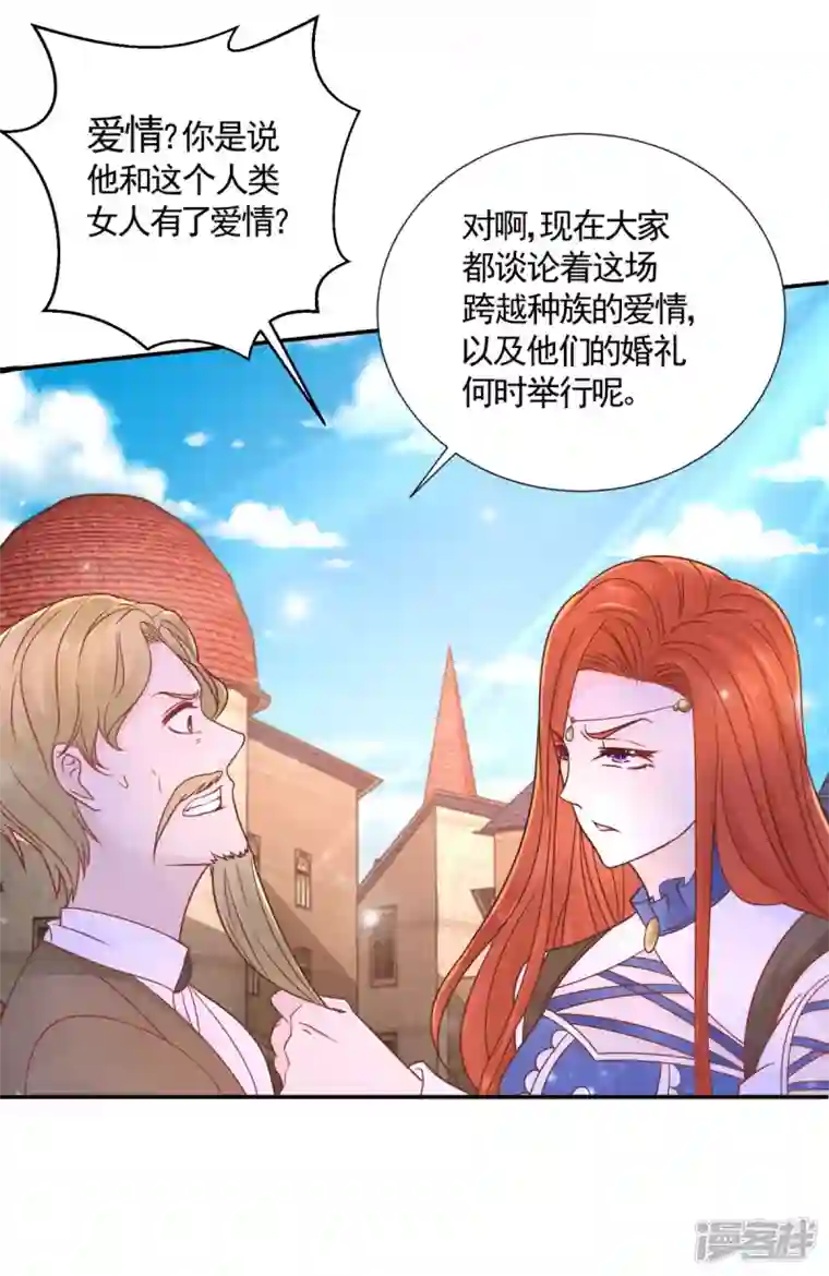 想成为废柴的公爵小姐第150话 我不想知道的秘密