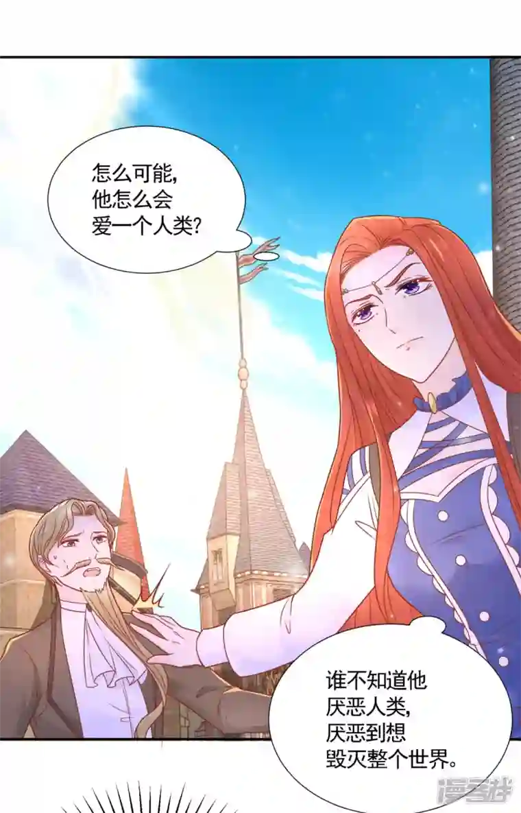 想成为废柴的公爵小姐第150话 我不想知道的秘密