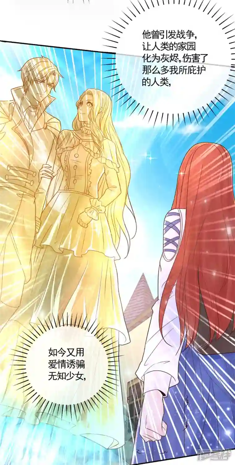 想成为废柴的公爵小姐第150话 我不想知道的秘密