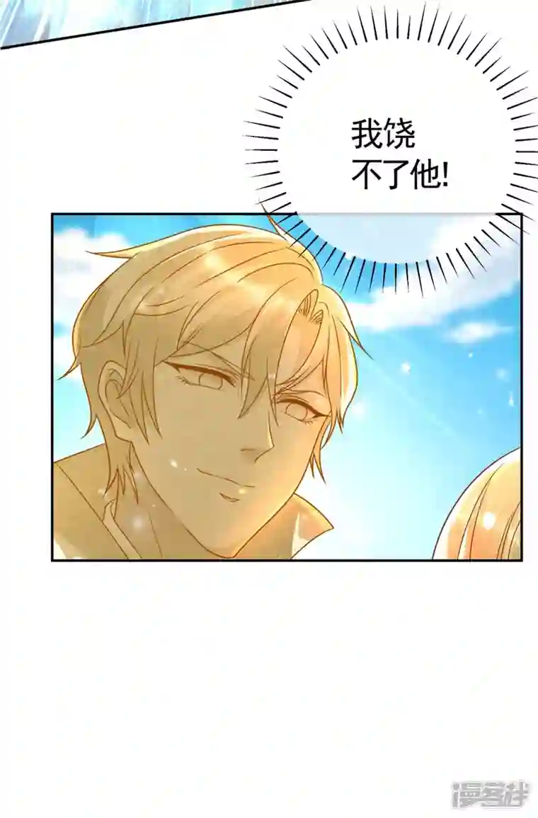 想成为废柴的公爵小姐第150话 我不想知道的秘密