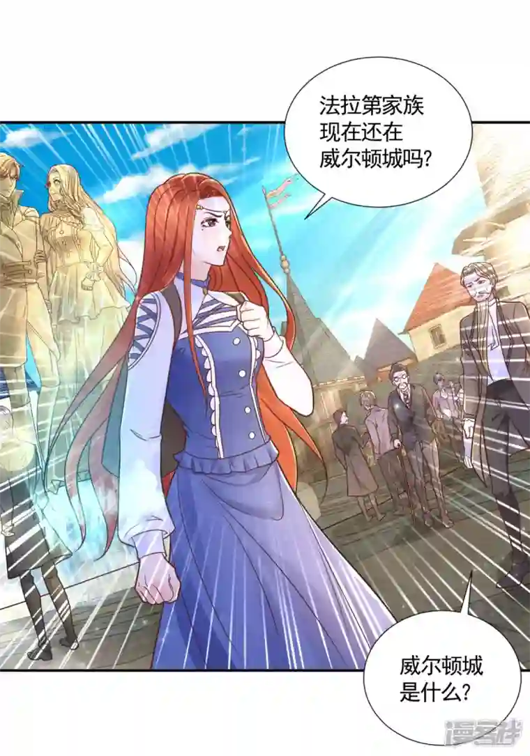 想成为废柴的公爵小姐第150话 我不想知道的秘密