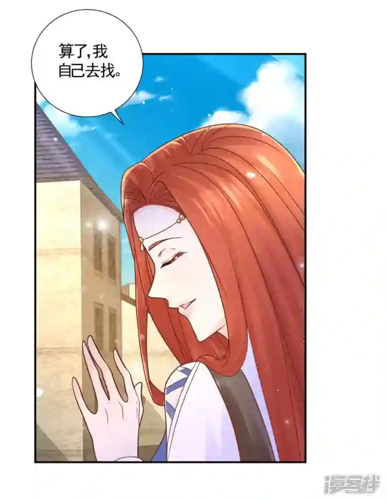 想成为废柴的公爵小姐第150话 我不想知道的秘密