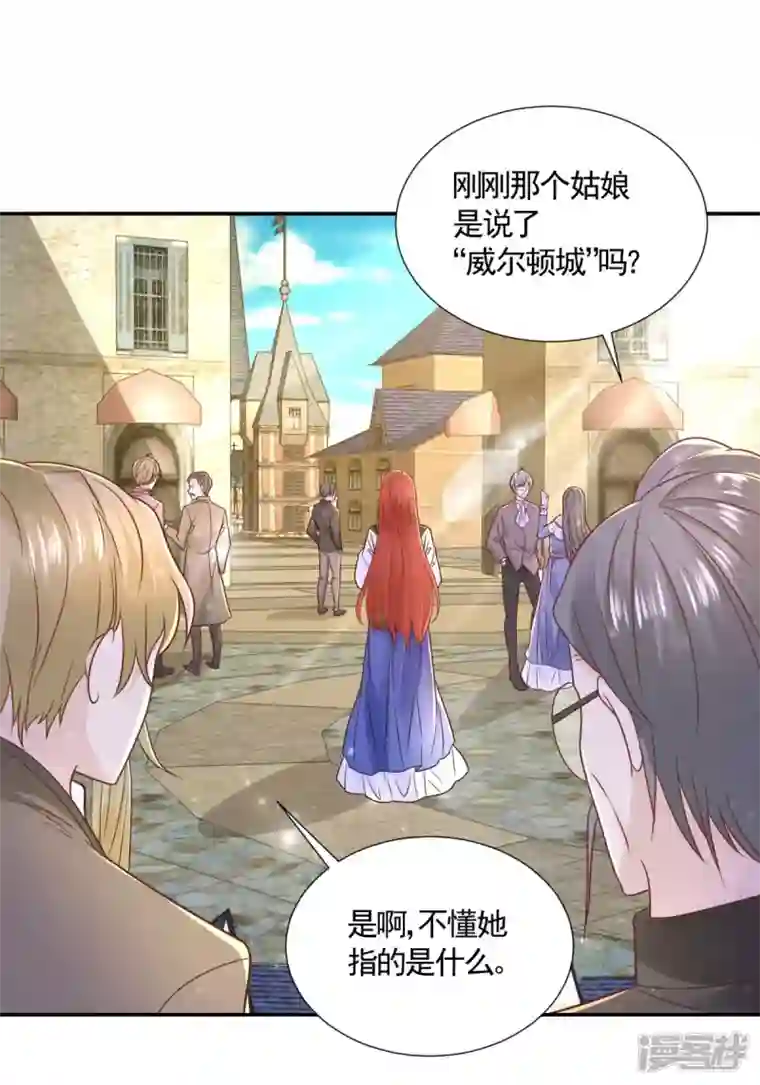 想成为废柴的公爵小姐第150话 我不想知道的秘密