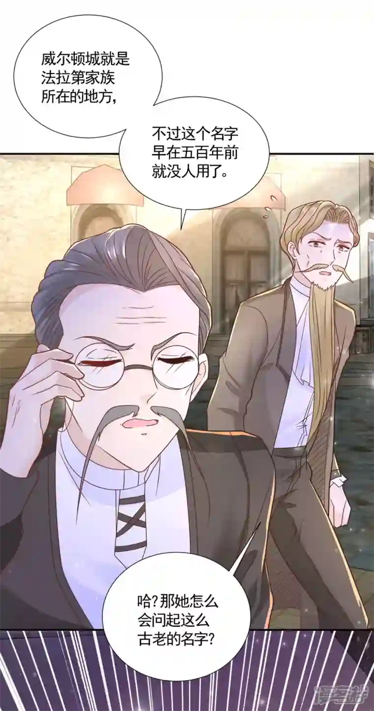 想成为废柴的公爵小姐第150话 我不想知道的秘密