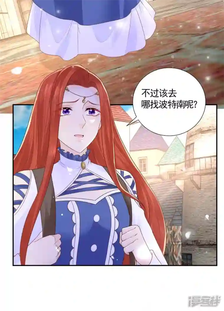 想成为废柴的公爵小姐第150话 我不想知道的秘密