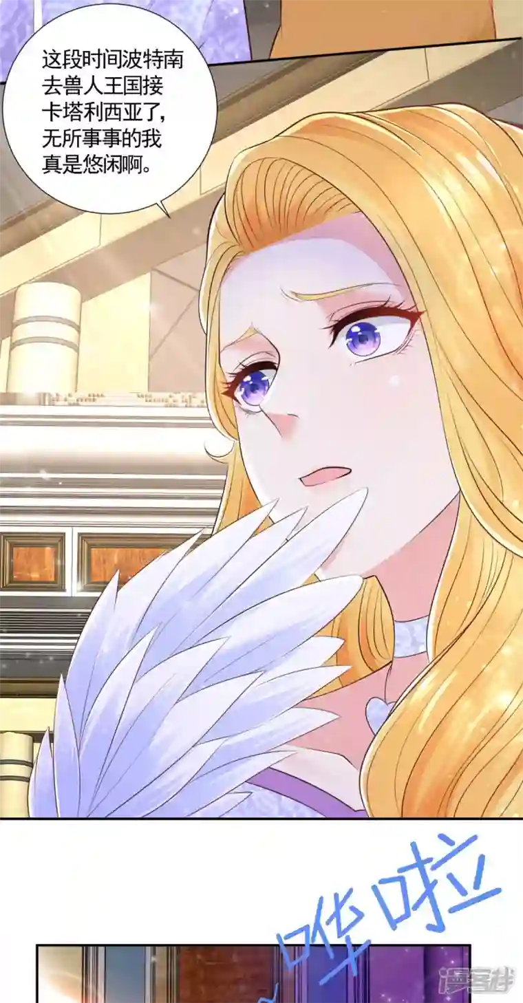 想成为废柴的公爵小姐第150话 我不想知道的秘密