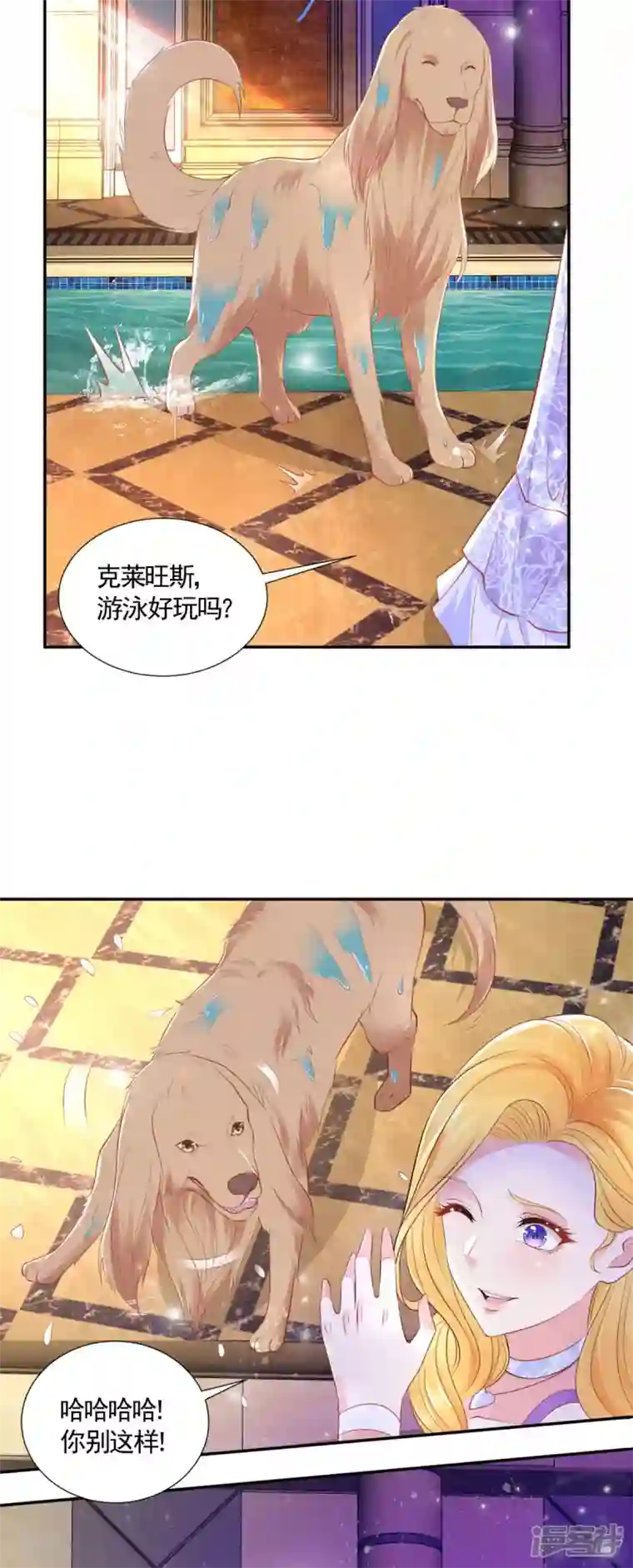 想成为废柴的公爵小姐第150话 我不想知道的秘密