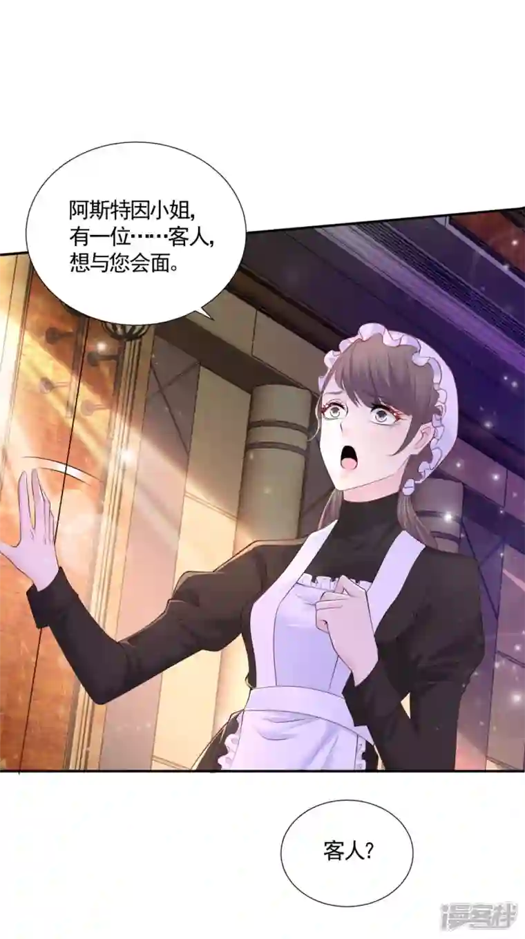 想成为废柴的公爵小姐第150话 我不想知道的秘密