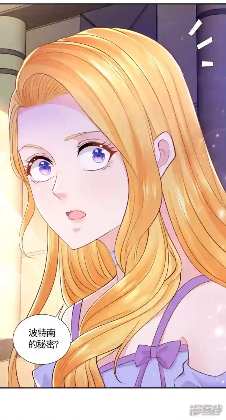 想成为废柴的公爵小姐第150话 我不想知道的秘密