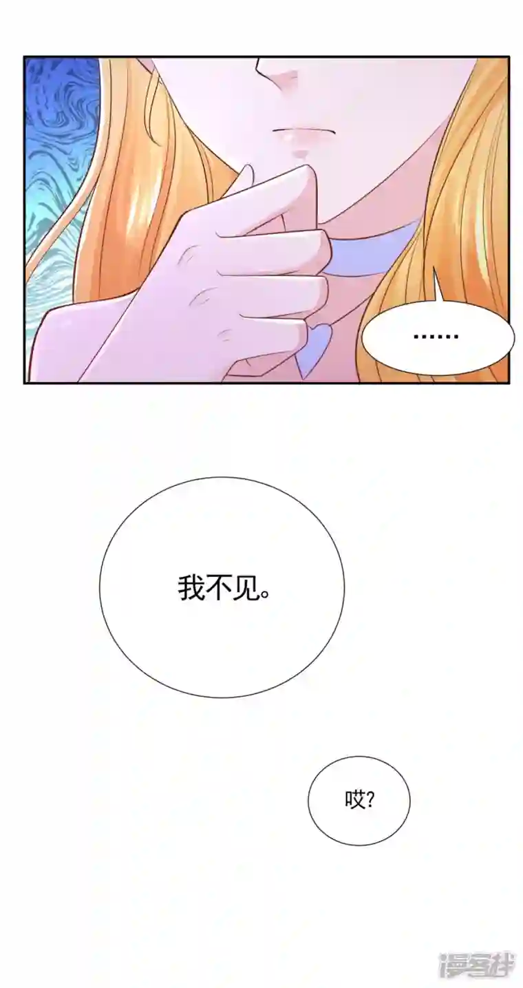 想成为废柴的公爵小姐第150话 我不想知道的秘密