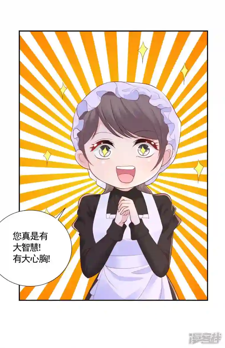 想成为废柴的公爵小姐第150话 我不想知道的秘密