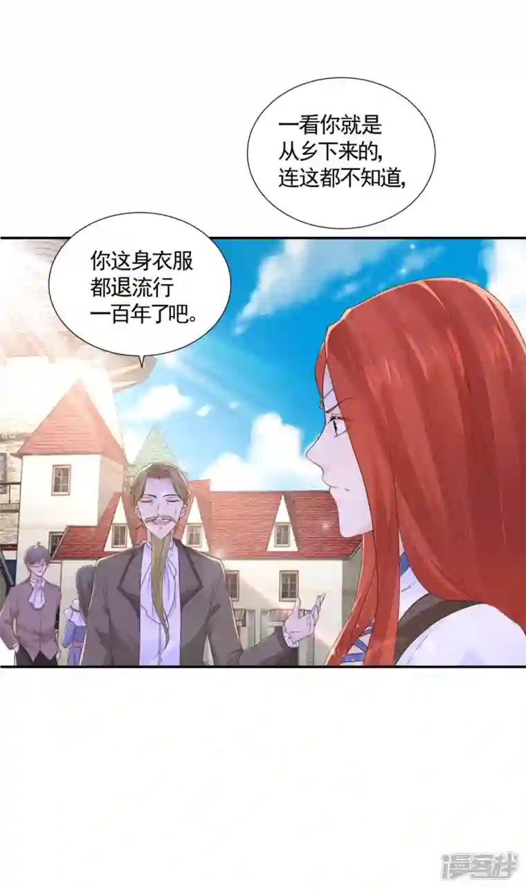 想成为废柴的公爵小姐第150话 我不想知道的秘密