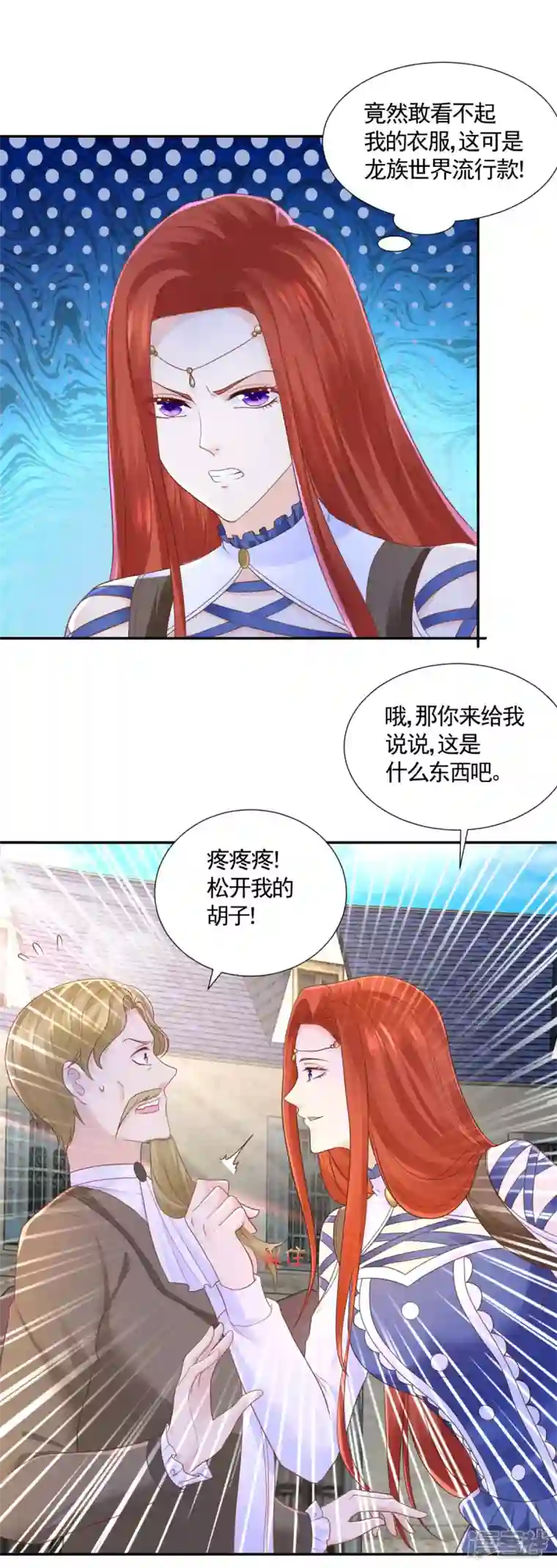 想成为废柴的公爵小姐第150话 我不想知道的秘密