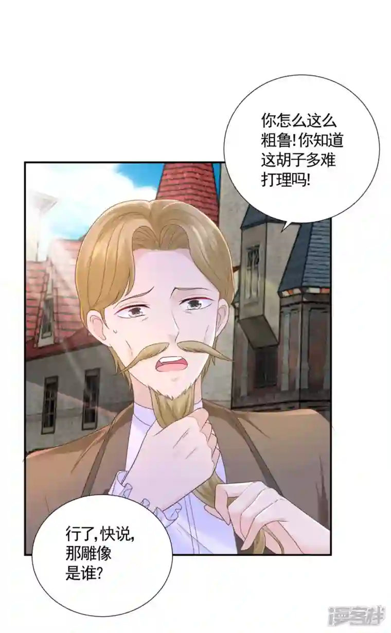 想成为废柴的公爵小姐第150话 我不想知道的秘密