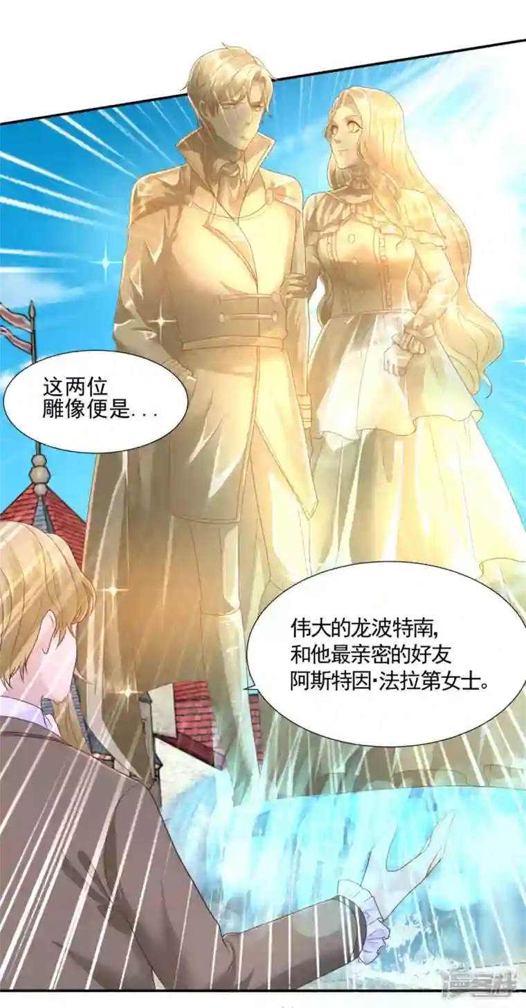 想成为废柴的公爵小姐第150话 我不想知道的秘密