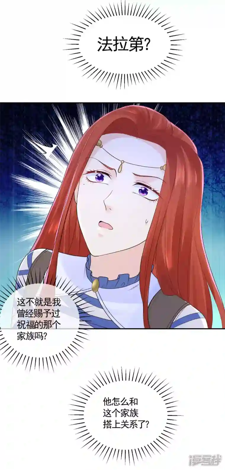 想成为废柴的公爵小姐第150话 我不想知道的秘密