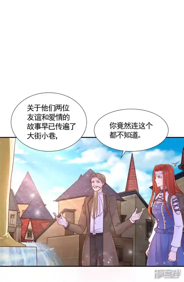 想成为废柴的公爵小姐第150话 我不想知道的秘密