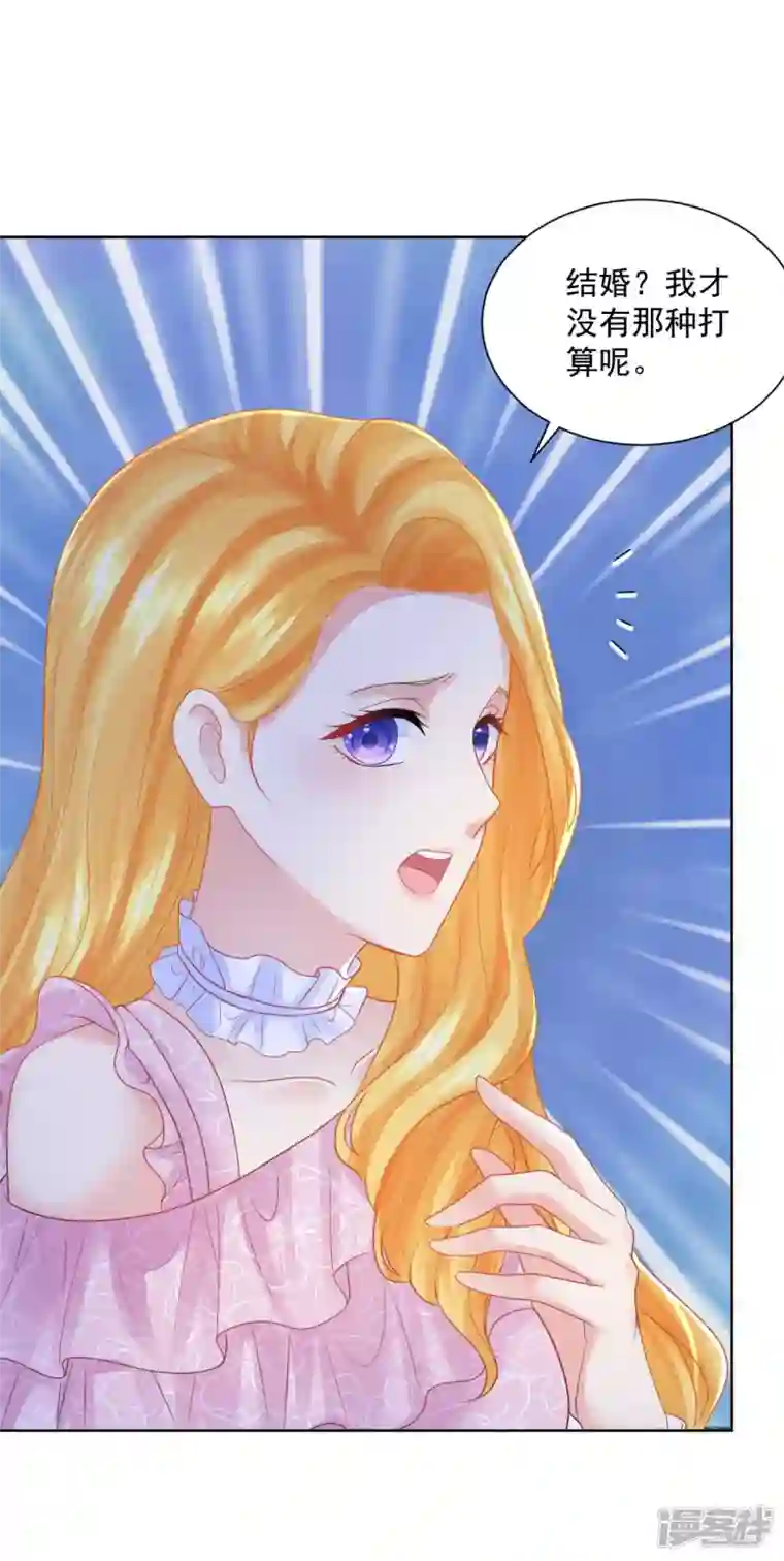 想成为废柴的公爵小姐第152话 我才不和波特南结婚
